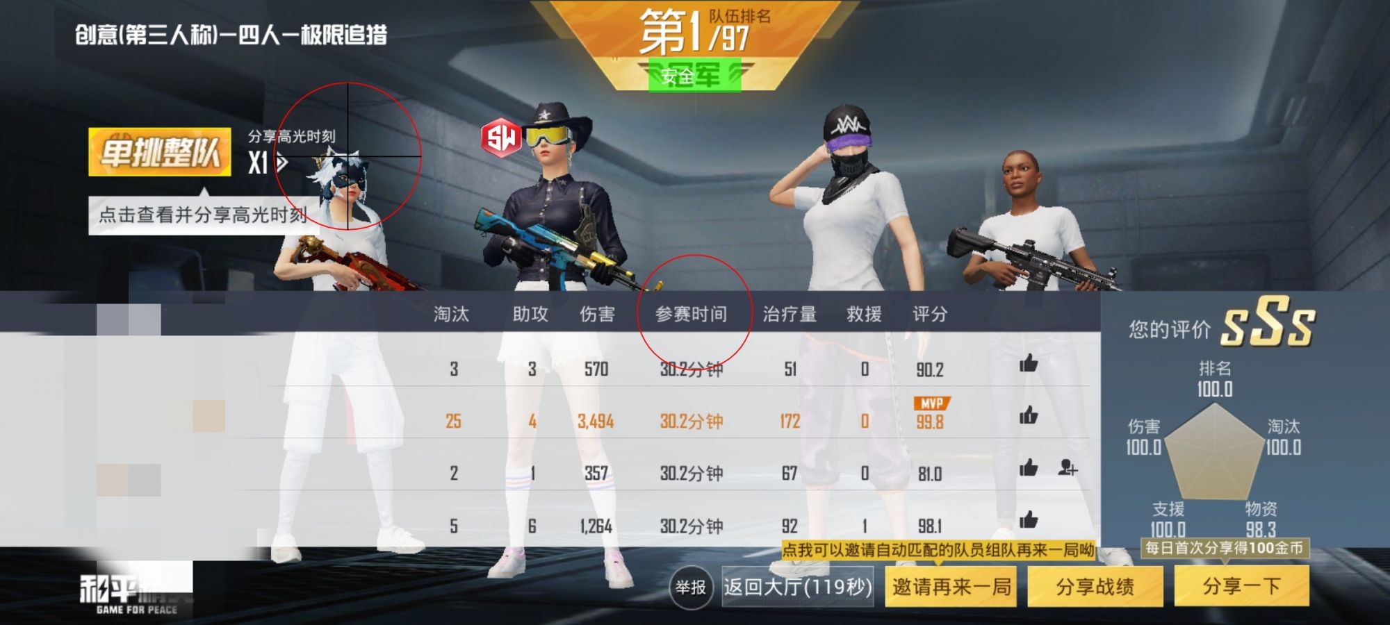 和平精英引擎直装【鹤童】发布：稳定无卡顿，观透与自瞄功能一应俱全