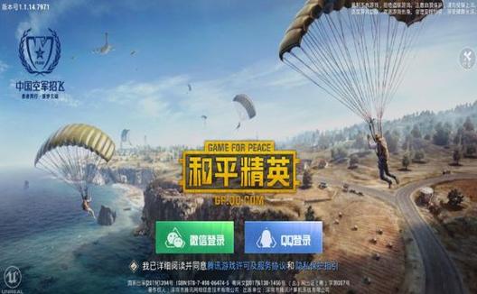 和平精英游戏运营商对待和平精英辅助的反作弊
